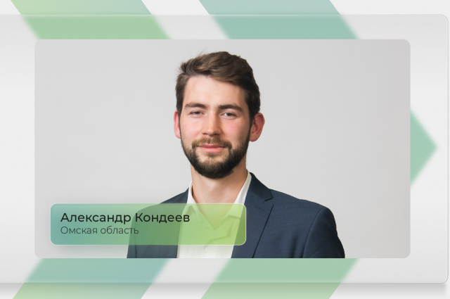 Александр работает в Москве в компании «Оператор информационной системы».