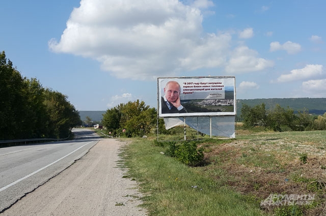 Баннеры с цитатами и обещаниями Путина стоят вдоль всех главных дорог полуострова.