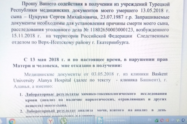 Наталия написала обращение Сергею Лаврову.