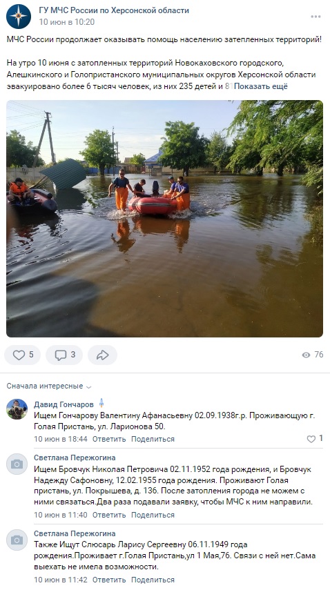 Cправочник организаций города Голая Пристань