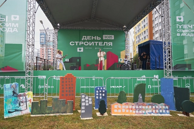 Дело жизни – созидать! День строителя в Академическом районе прошёл ярко