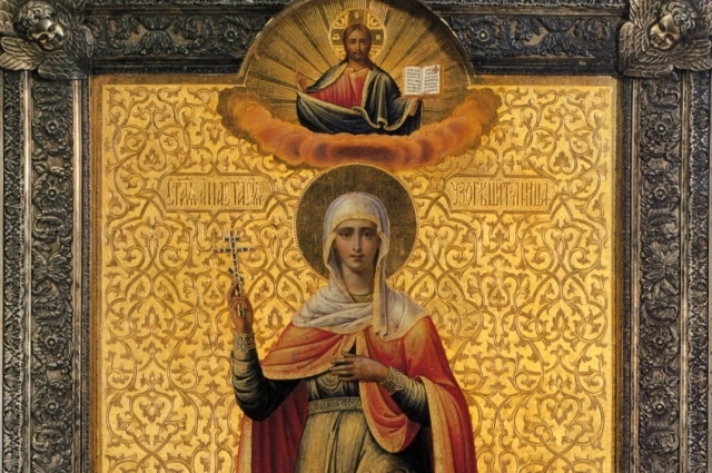 Великомученица Анастаси́я Узорешительница, Римляныня, Иллирийская