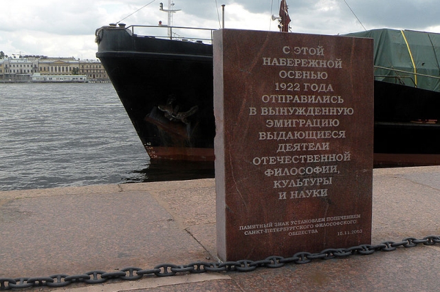 15 ноября 2003 года – на набережной Лейтенанта Шмидта в Санкт-Петербурге петербургским философским обществом установлен памятный знак. 
