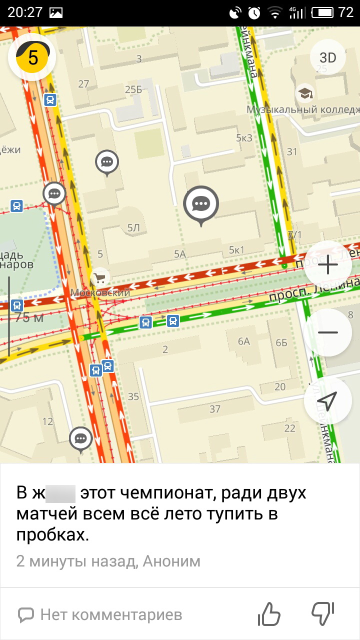 Пробки в Екатеринбурге.
