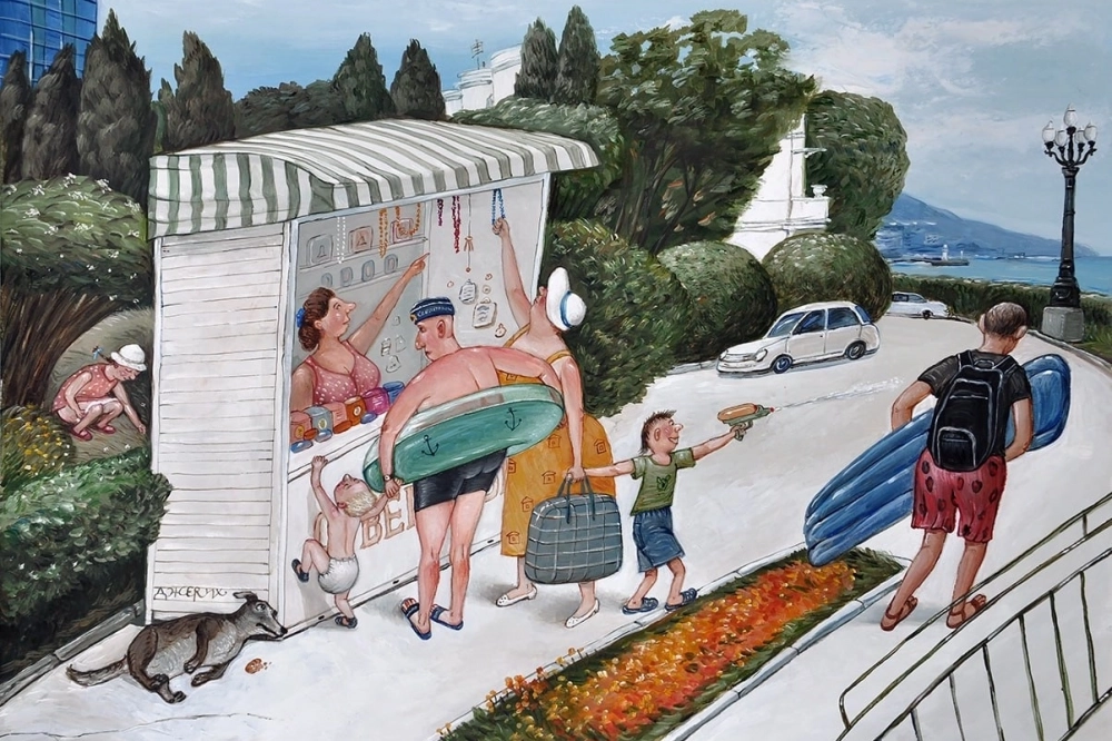 Дорога к морю.