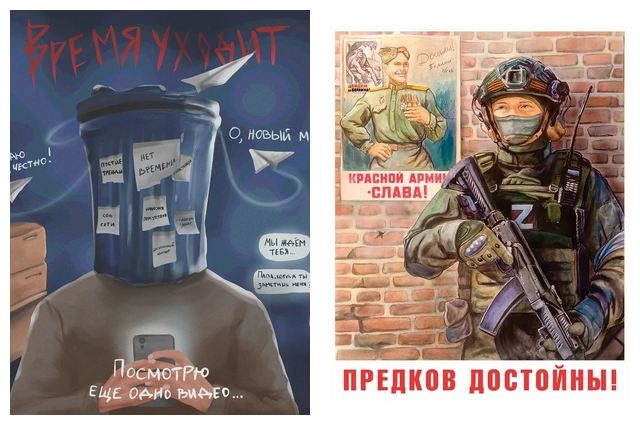 Плакаты, конкурс плакатов, Время смыслов