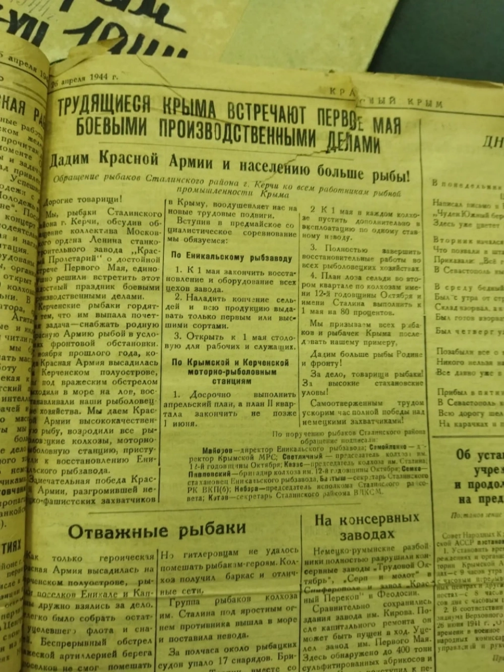 Газетные заметки о встрече первого Первомая в освобожденном Симферополе. «Красный Крым», 1944 г. 