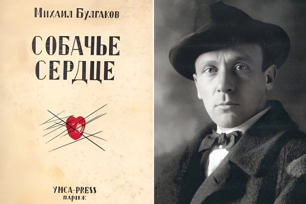 «Собачье сердце» — повесть Михаила Булгакова 1925 года. Оригинальная обложка работы Юрия Анненкова; Михаил Булгаков (1891-1940).