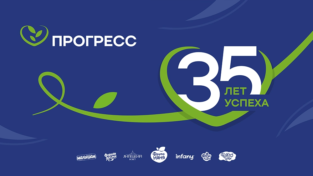 Традиции и новшества: Завод «ПРОГРЕСС» празднует 35 лет своей истории
