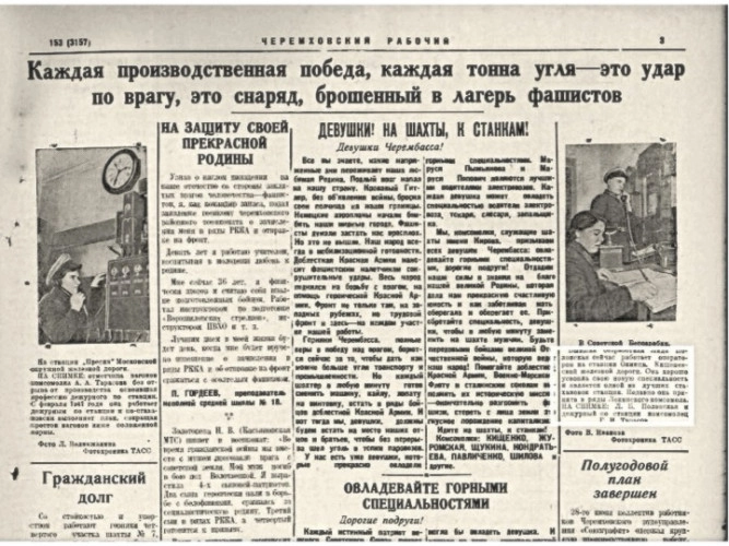 В Черемхове, угольном сердце Сибири, шахтёры работали под девизом «В труде – как в бою».