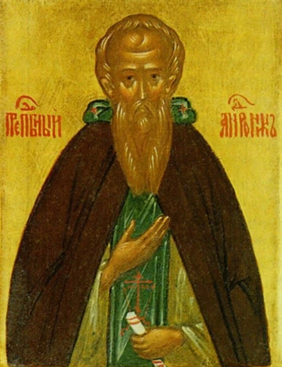 Преподобный Андроник.