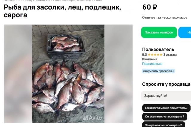 Нелегальный улов