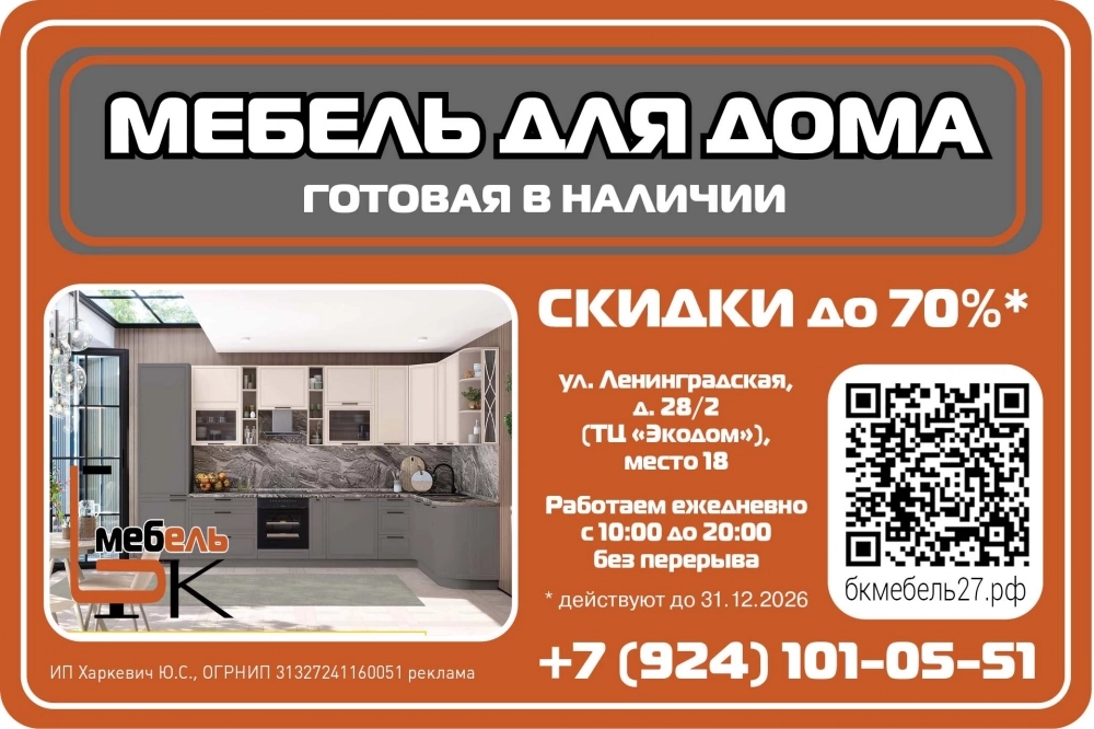 Реклама. ИП Харкевич Ю.С. ИНН 790105429273. erid: 2W5zFJdU6n5