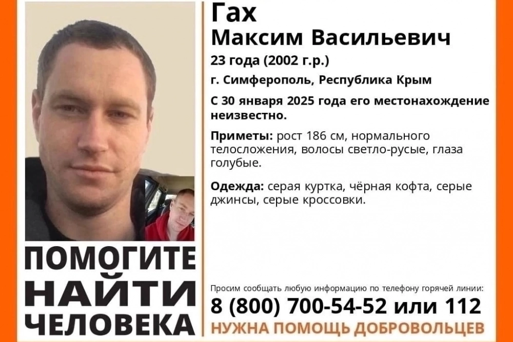 Отец разыскивает сына: загадочное исчезновение после аварии с крутыми парнями