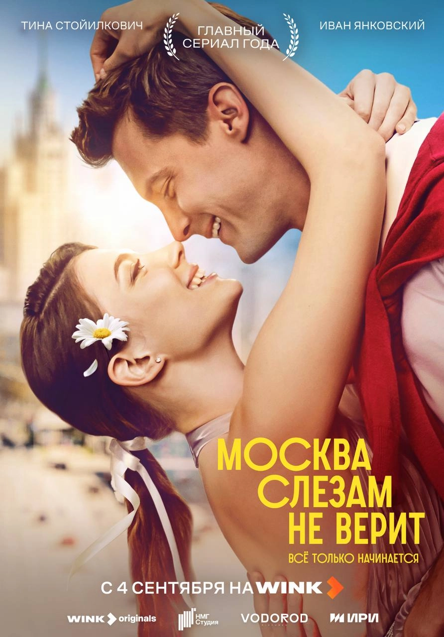 Ростелеком