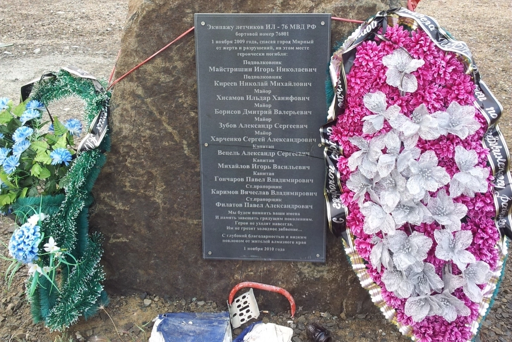 Мемориал на месте крушения самолёта.