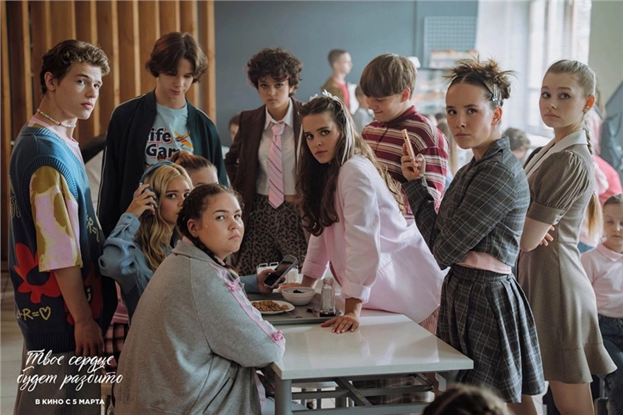 «Твоё сердце будет разбито».