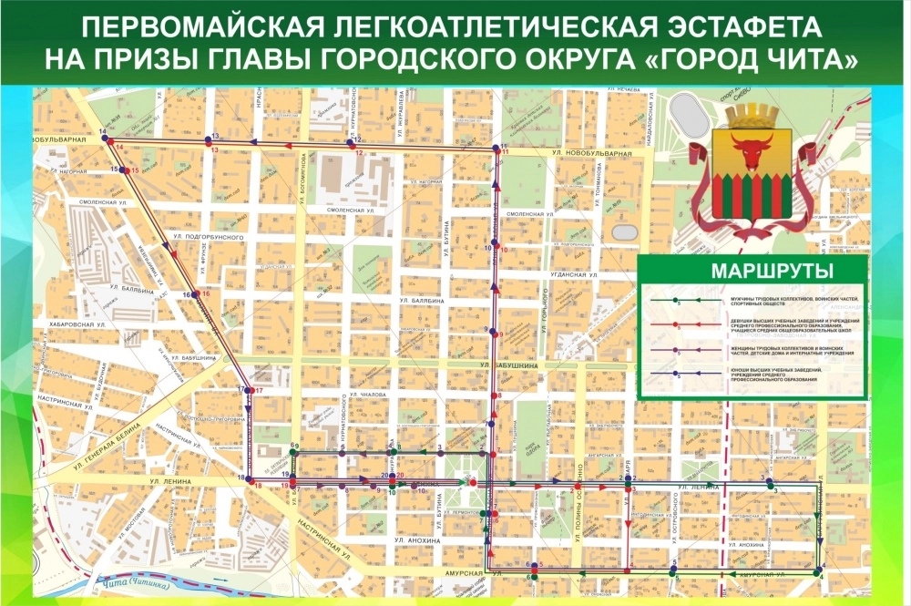 Схема маршрутов первомайской эстафеты