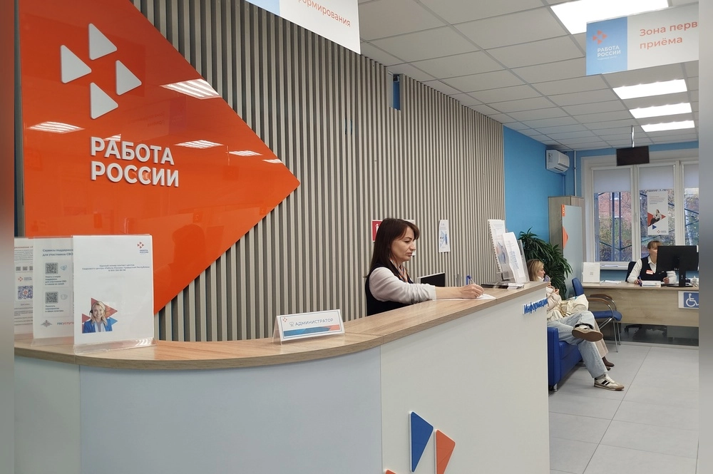Трудоустройство