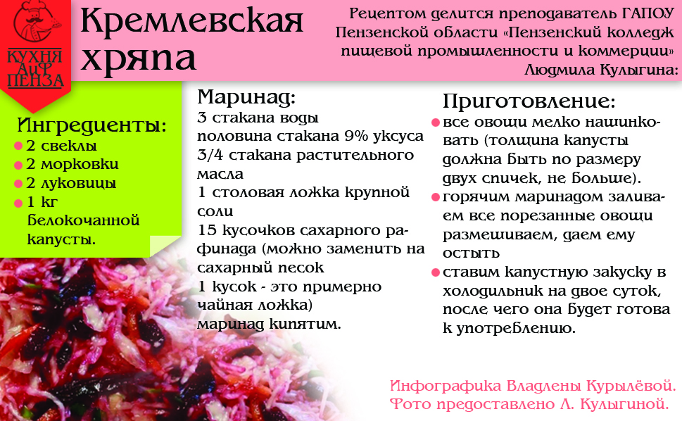 Кремлевская хряпа капуста маринованная рецепт с фото пошагово