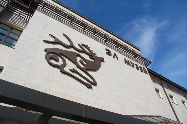 Национальный музей Республики Алтай имени А. В. Анохина.