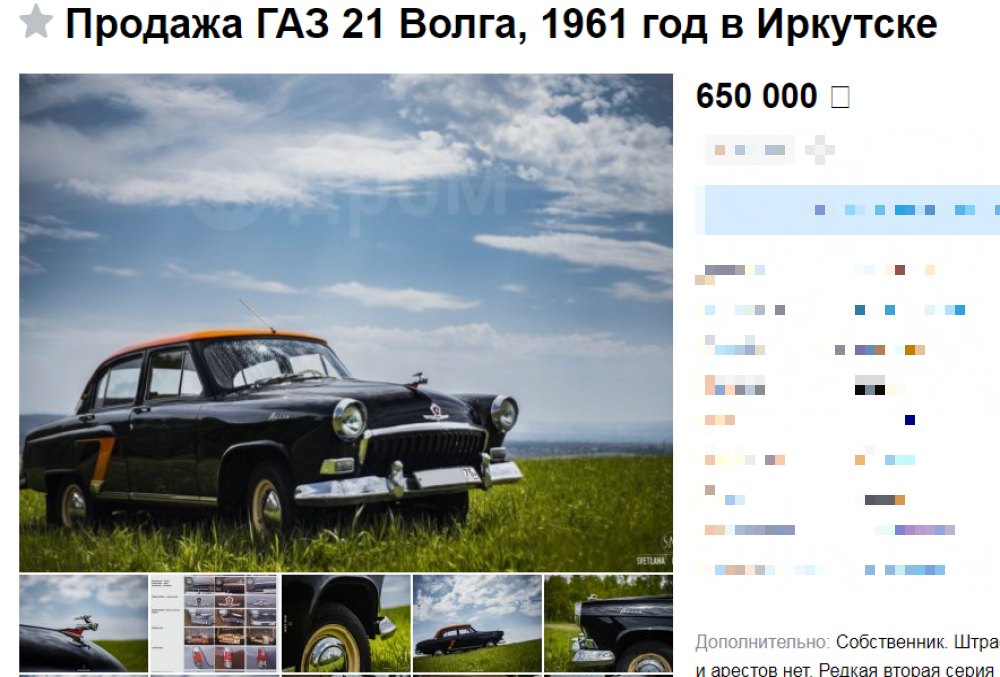 Авто такой модели в свое время было в автопарке Владимира Владимировича Путина. 