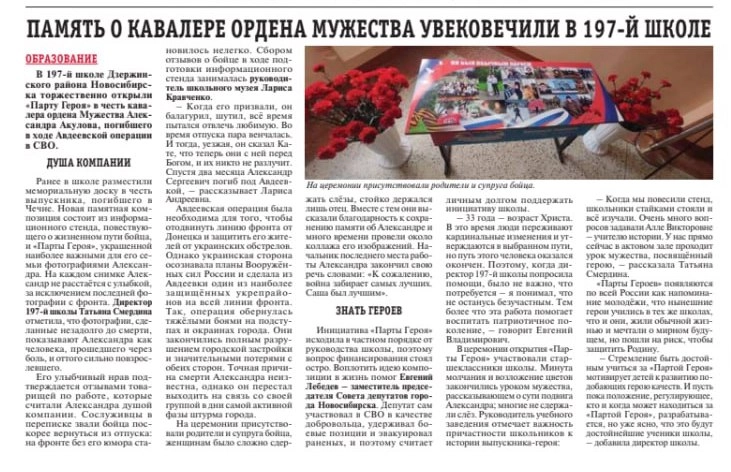 школа