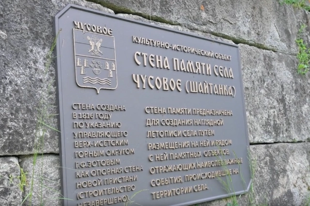 Село родное. Как в Чусовом сохраняют историю и пишут новые её страницы