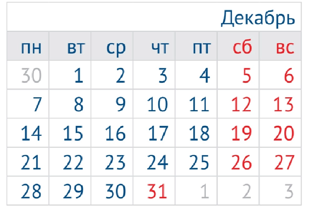 Производственный календарь на декабрь 2026