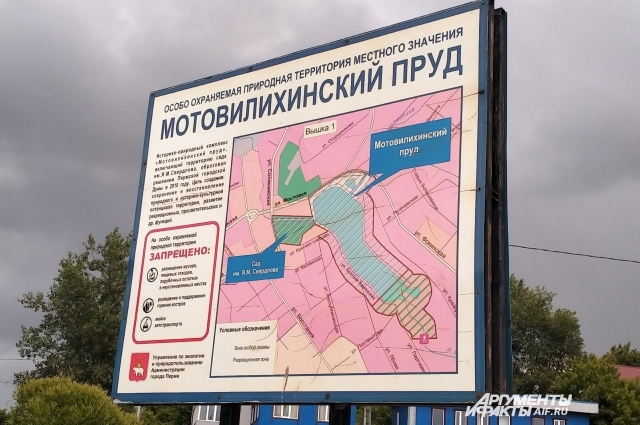 Карта Мотовилихинского пруда, который находится в жилом районе Перми.