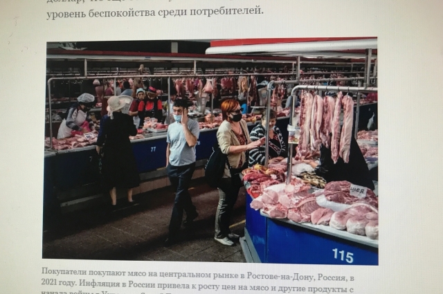 Фото ростовского рынка в газете The New York Times.