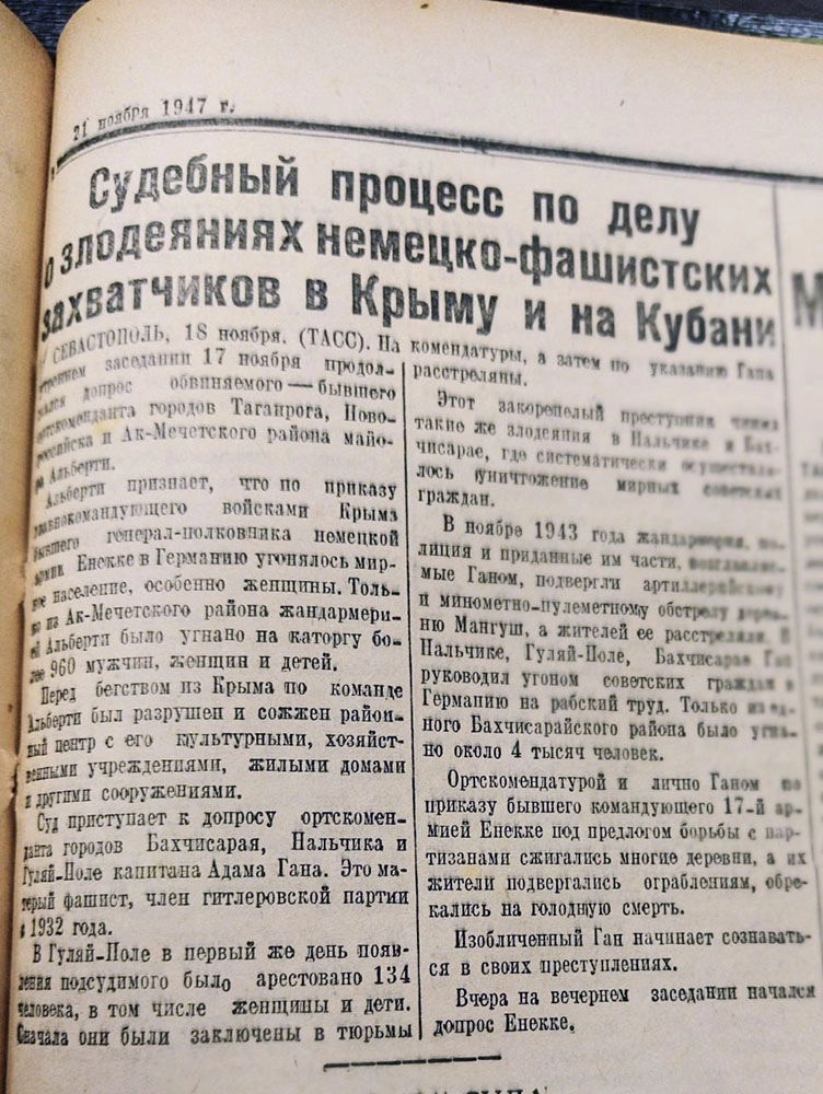 Севастопольский процесс широко освещался в прессе. Заметка из газеты «Красный Крым», 21.11.1947 г.