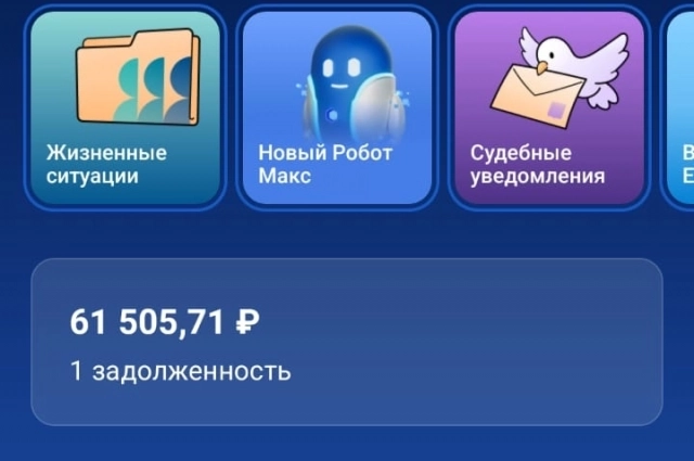 Сюрприз ли?