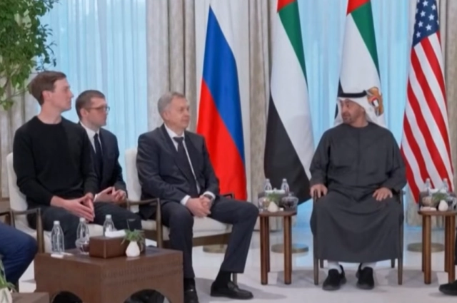 Переговоры в Абу-Даби, январь 2026 г.