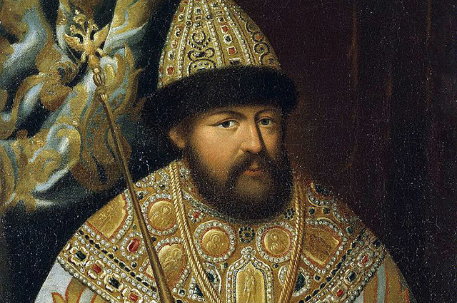 Алексей I Михайлович Романов.
