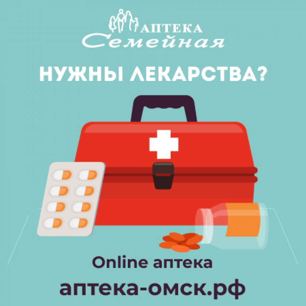 В Омске работает 82 аптеки «Семейная».