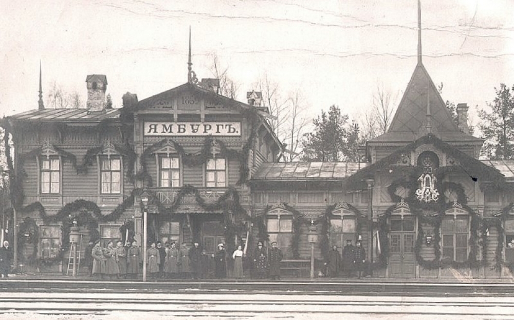 Станция Ямбург открыли в 1869 году.