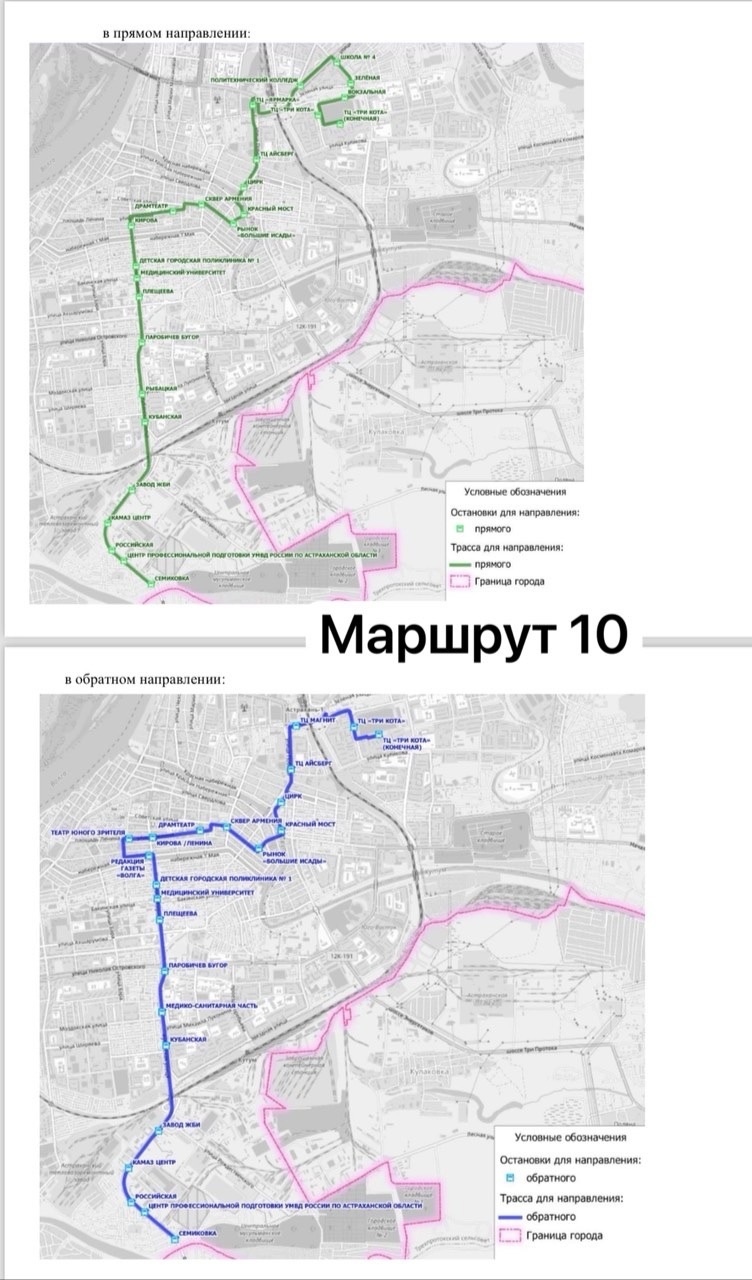 маршурт 10 схема движения