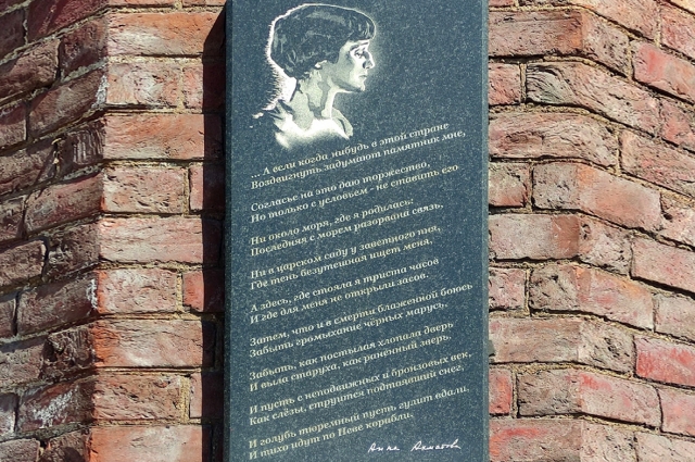 Мемориальная доска Анне Ахматовой - на стене изолятора