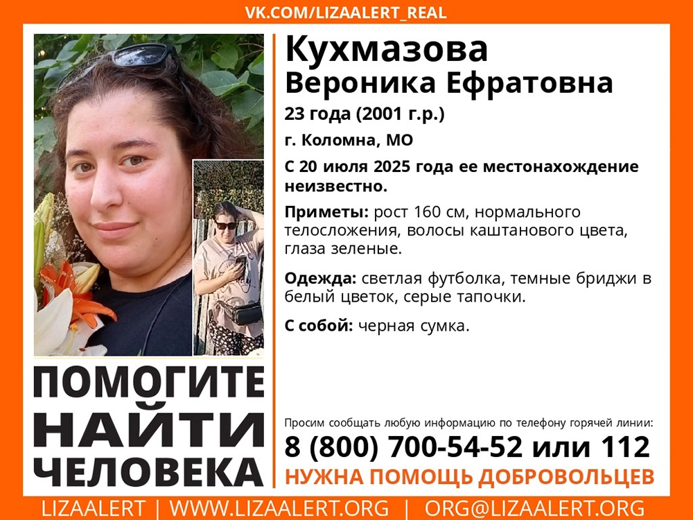 
 Судьба догнала. Парализованная девушка излечилась, а потом пропала в парке    