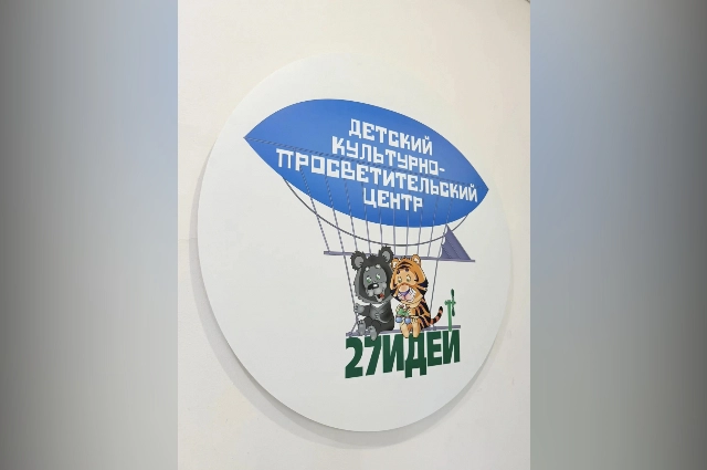 центр для детей «27ИДЕЙ»