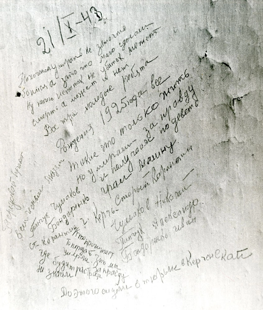 Надпись, сделанная заключёнными в одном из мест принудительного содержания в Керчи.