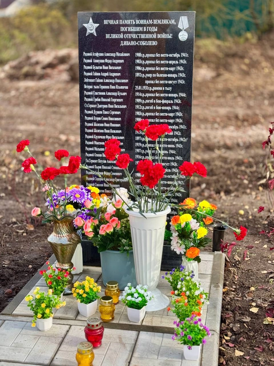 обелиск стал