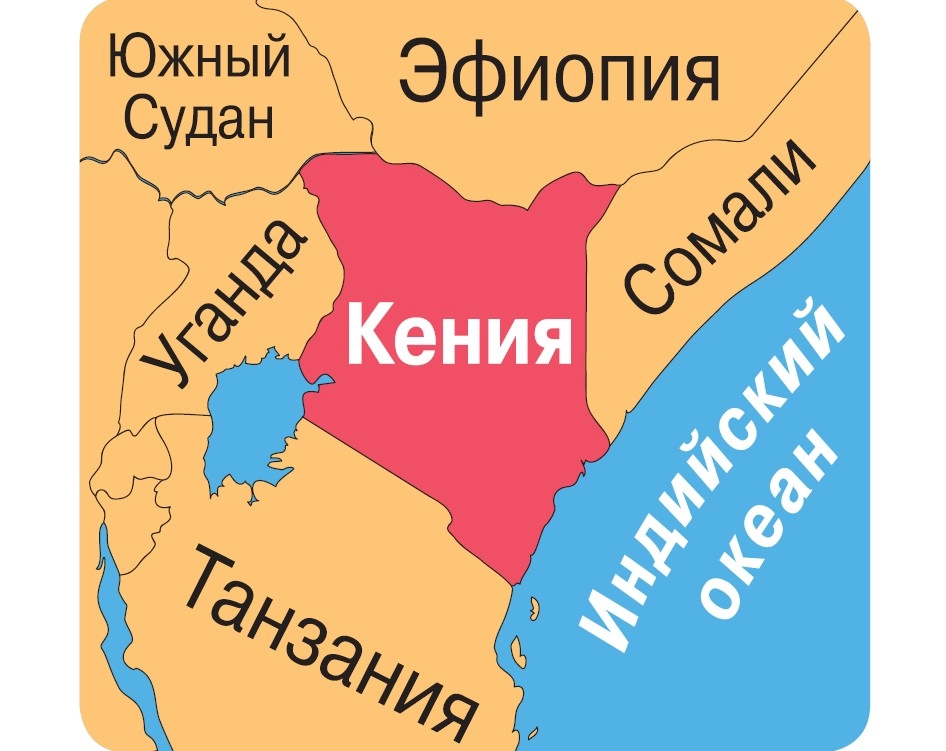 Валерий впервые побывал в Кении.