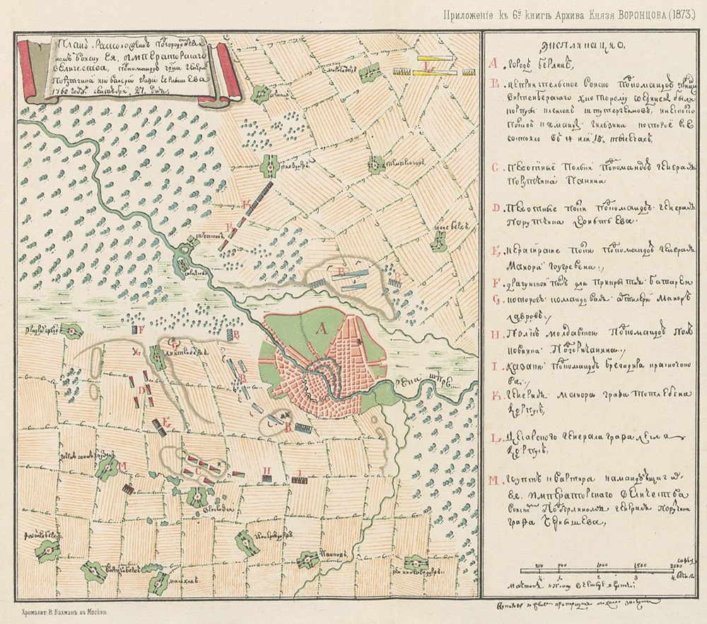 План похода на Берлина в 1760 г. (Архив Князя Воронцова).
