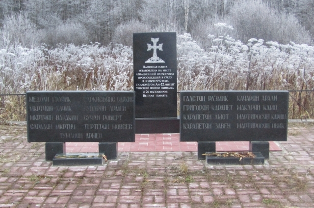 Мемориал погибшим в авиакатастрофе под Тверью.