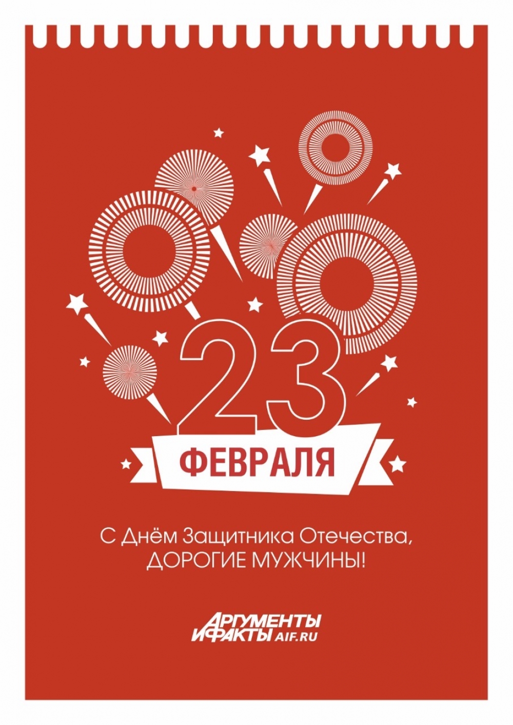 Советские открытки к Дню защитника Отечества - 23 февраля | АиФ Красноярск