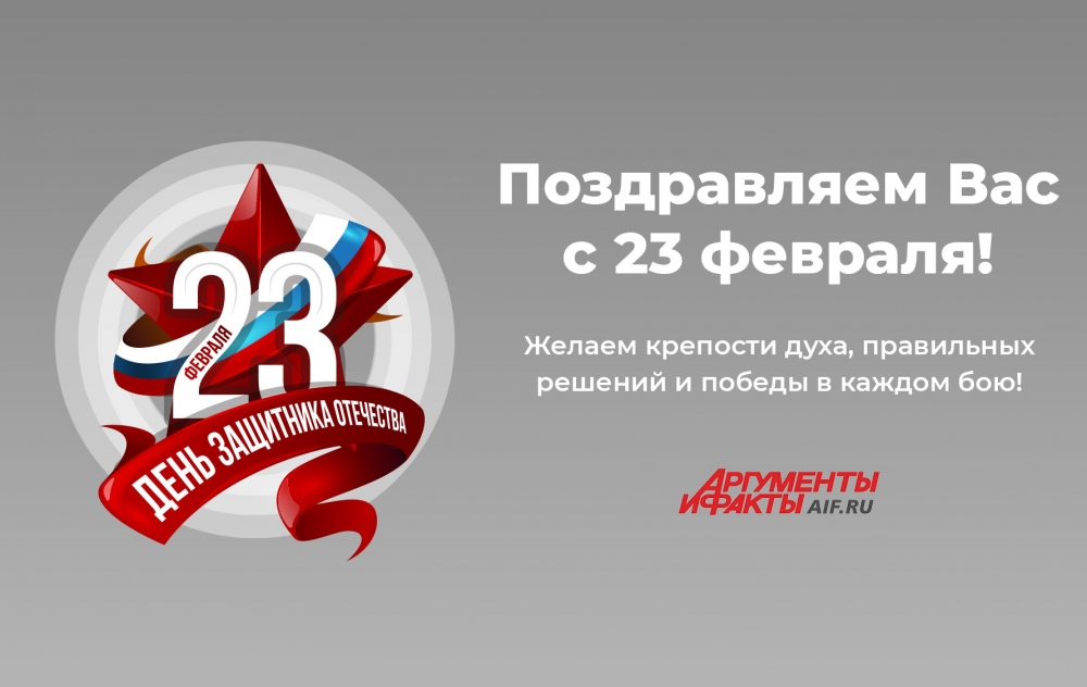 День Защитника Отечества новые поздравления, открытки с 23 февраля | internat-mednogorsk.ru