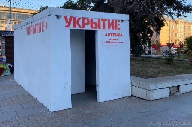 При воздушной опасности нужно проследовать в укрытие.