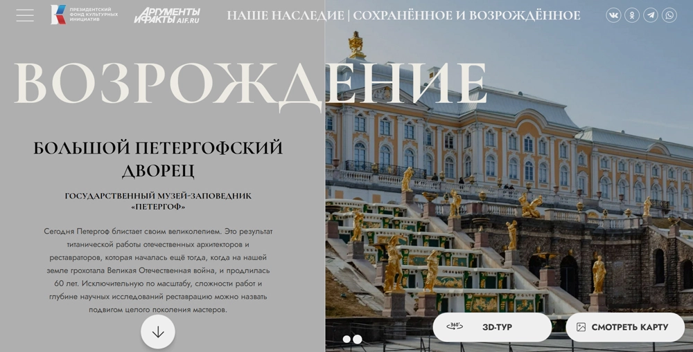 Фото из проекта «Наше наследие. Сохраненное и возрожденное» https://nasledie.aif.ru